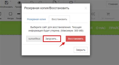 Работа с резервными копиями