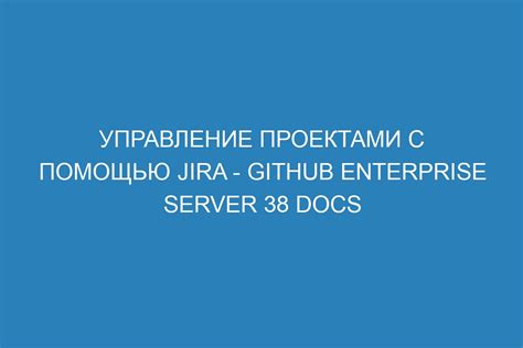 Работа с совместными проектами через GitHub