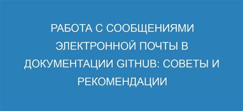 Работа с сообщениями и обработка ошибок