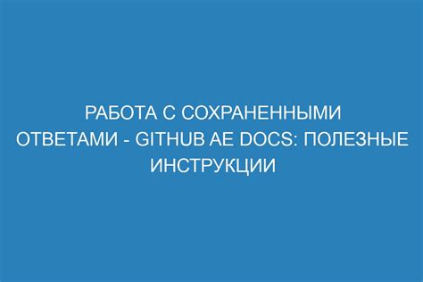 Работа с сохраненными скриншотами