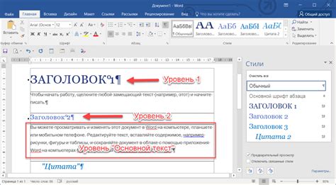 Работа с текстом: добавление заголовков и абзацев.