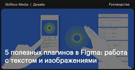 Работа с текстом и изображениями