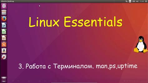 Работа с терминалом Linux для сохранения изменений