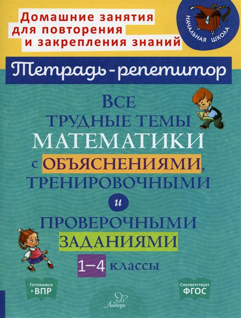 Работа с тренировочными заданиями и тестами