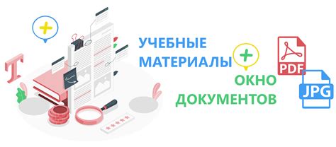 Работа с учебными пособиями и материалами: