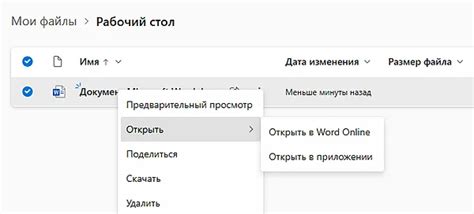 Работа с файлами и папками в рабочем каталоге OneDrive