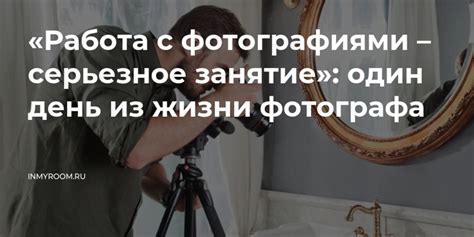 Работа с фотографиями и публикация