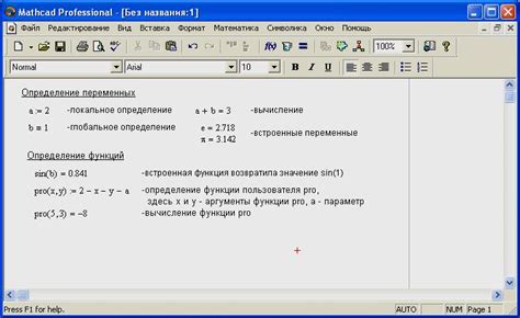 Работа с функциями и переменными