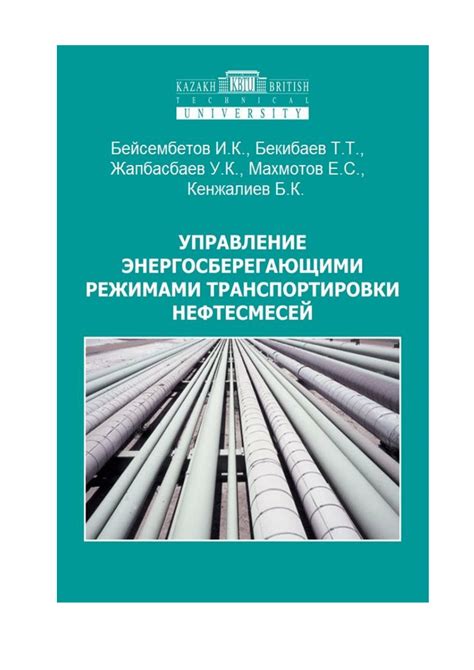 Работа с энергосберегающими режимами