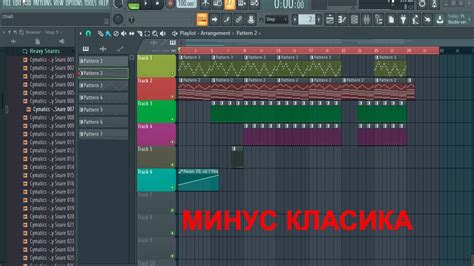 Работа с эффектами в FL Studio