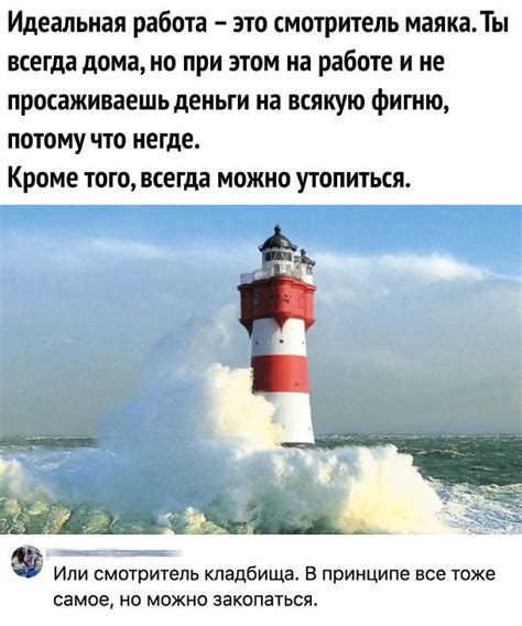 Работа с эффектами маяка