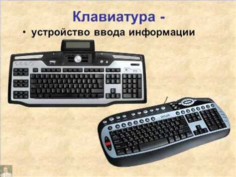 Работа с Bluetooth-клавиатурой или мышью в режиме оффлайн