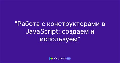 Работа с JavaScript