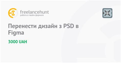 Работа с PSD в интерфейсе Figma