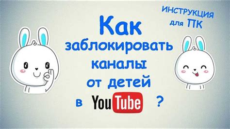 Работа с YouTube на компьютере: все инструкции и советы