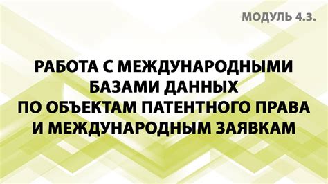 Работа только с международными номерами