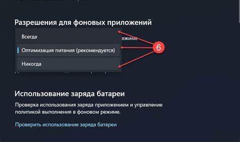 Работа фоновых приложений во время зарядки