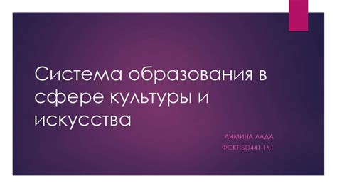 Работа хурала в сфере культуры и образования