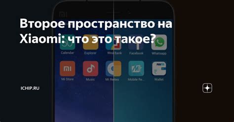 Рабочий принцип функции Share Me в смартфонах Xiaomi