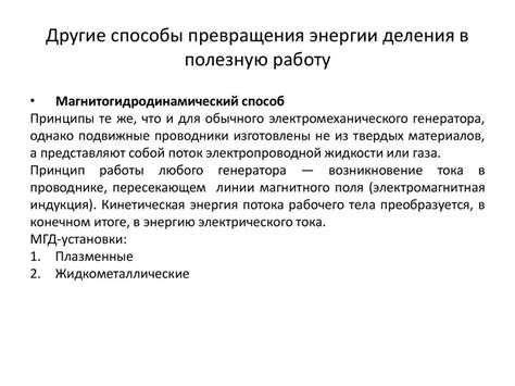 Рабочий такт – превращение энергии сгорания в полезную работу