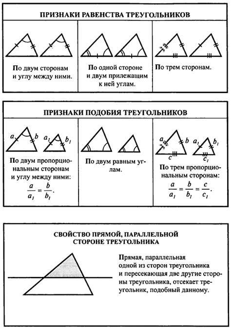 Равенство и подобие фигур - задачи на вычисление сторон и углов