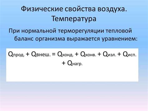 Равновесие рН раствора и его экологическое значение