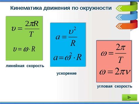 Равномерное движение: основные понятия и характеристики