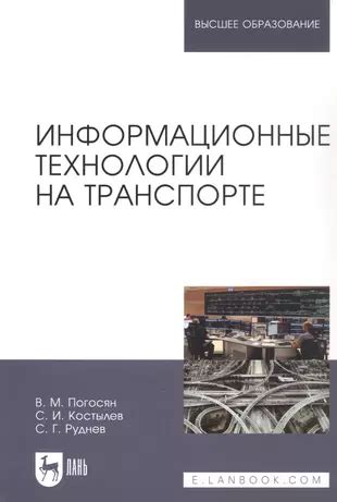 Радиочастотные технологии в индустрии и транспорте