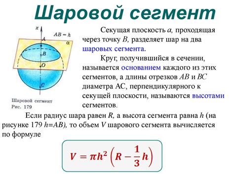 Радиус шара и его связь с объемом