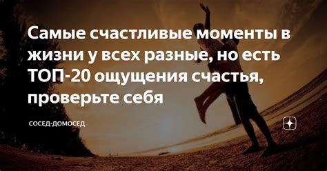 Радужных лет: важные моменты в нашей жизни