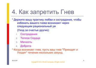 Разберитесь в источниках вашего гнева: анализируйте ситуацию