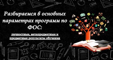 Разберитесь в основных параметрах КФГ и их значениях