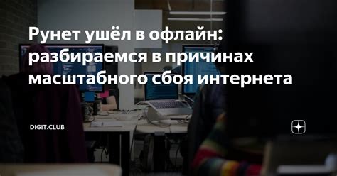 Разбираемся в причинах бана