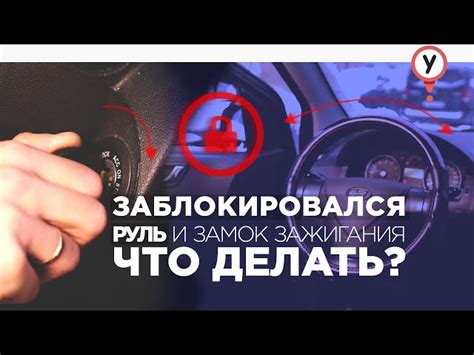 Разблокировка автомобиля без использования ключа