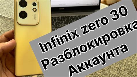 Разблокировка аккаунта на 30 дней