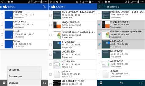 Разблокировка доступа к OneDrive на Android