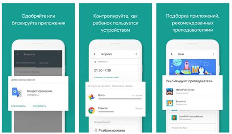 Разблокировка родительского контроля на Android