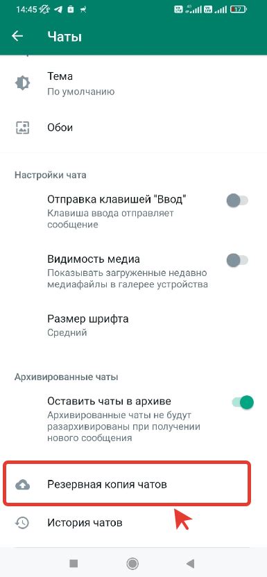 Разблокировка функции Копирование приостановлено в WhatsApp