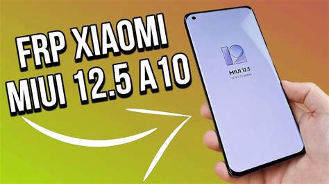 Разблокировка шторки на Xiaomi Android