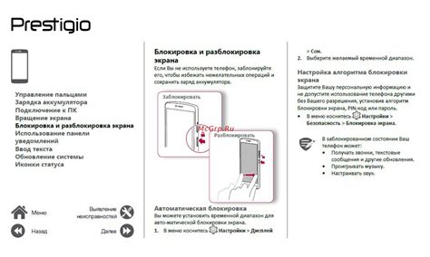 Разблокировка экрана и настройка языка