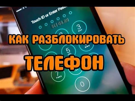 Разблокируйте телефон, если он заблокирован