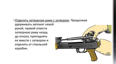 Разборка и подготовка инструментов