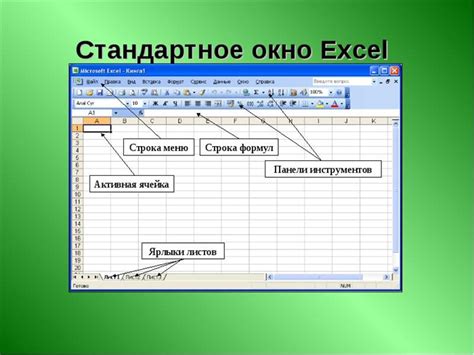 Разбор возможностей надстройки в Excel: практическое применение