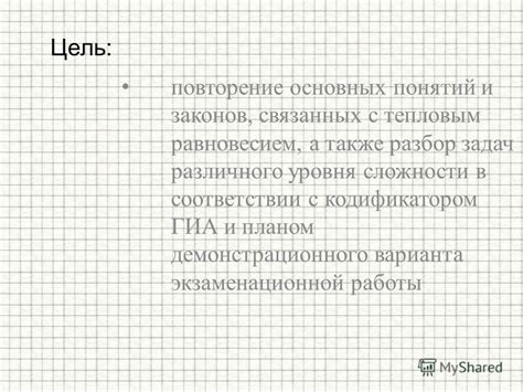 Разбор ключевых понятий и основных критериев