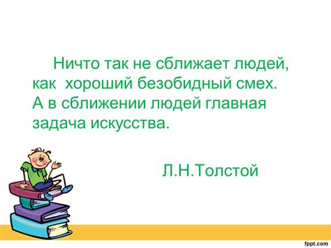 Разбор юмористического рассказа: почему смех так важен