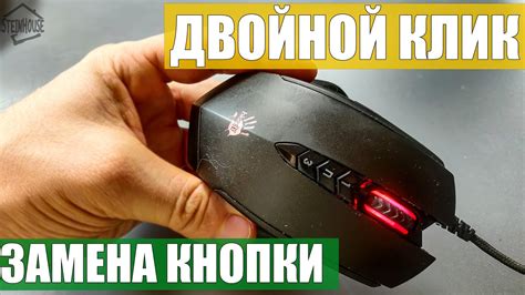 Разброс на мышке Bloody V8