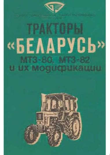 Развал МТЗ-80: подробная инструкция