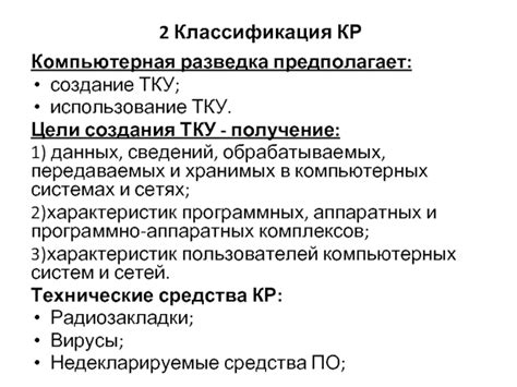 Разведка: использование шпионов и получение информации