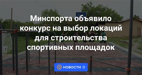 Разведка и выбор наиболее эффективных локаций для быстрого получения опыта