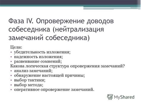 Развеивание сомнений: идеальный выбор для решения задач